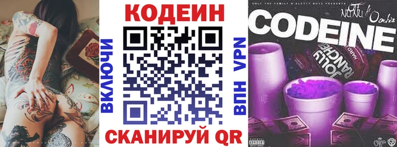 что такое   Микунь  Codein напиток Lean (лин) 