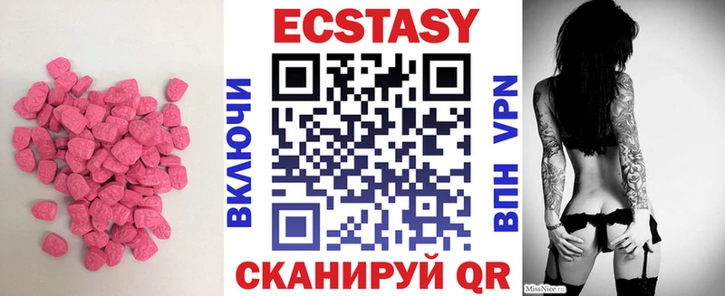 Экстази ешки Микунь