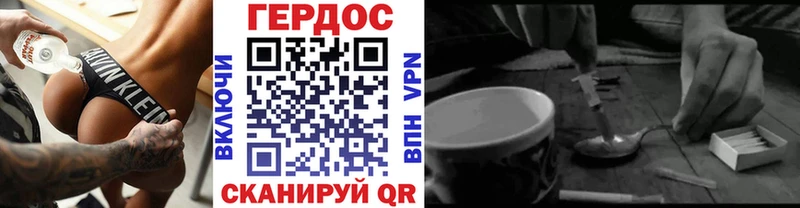 Героин Heroin  Микунь 