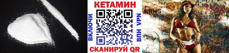 Кетамин ketamine  как найти наркотики  Микунь 