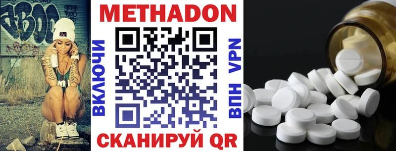 продажа наркотиков  Микунь  МЕГА ссылка  МЕТАДОН кристалл 